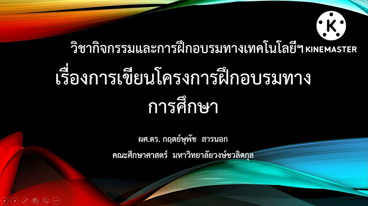 ตัวอย่าง การ เขียน โครงการ อบรม