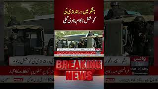 Infiltration Attempt Foiled in Hangu | Major Security Operation | Voice News