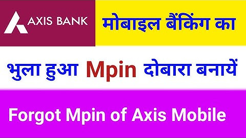 Axis Mobile ka MPIN dobara kaise banaye | how to reset axis mobile mpin | how to forgot mpin axis mo