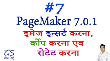 #7 PageMaker 7 Place Image, Crop Image and Rotate Image  in PageMaker 7, तस्वीर इन्सर्ट करना