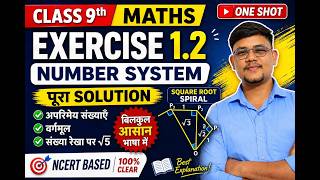 Prashnawali 1.2 Class 9th || Class 9 Math Exercise 1.2 NCERT Solution || Class 9th Prashnavali 1.2