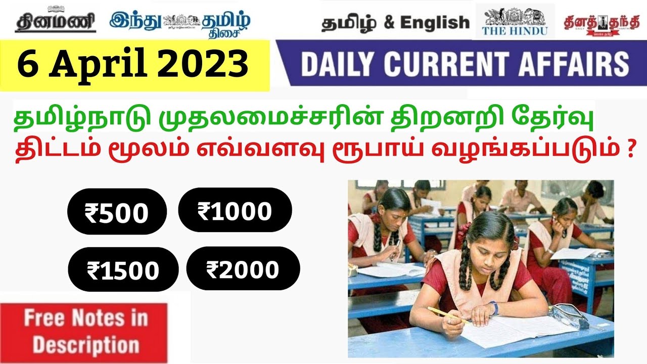 Today Current Affairs In Tamil Daily Current Affairs In Tamil 06 April
