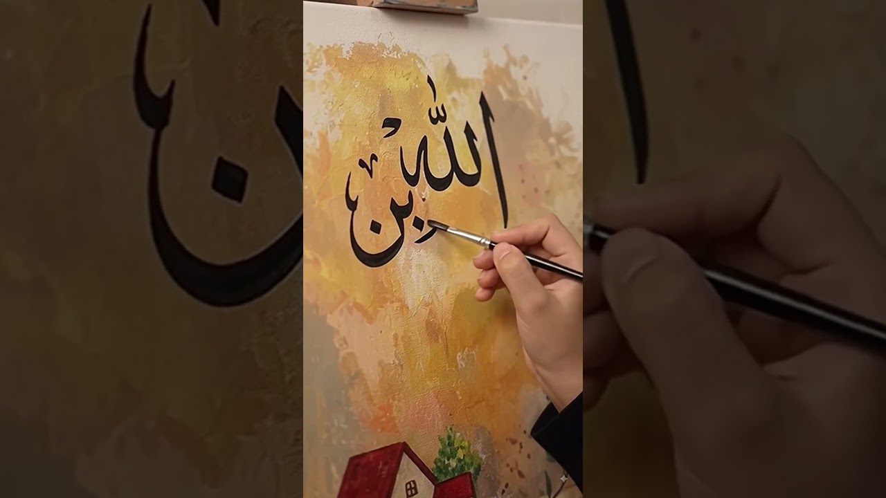 Bismillah Arabic calligraphy #calligraphy #dua #quran