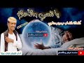 الفنان اباذر عطا جديد 2020 يا نفسي والأحلام 
