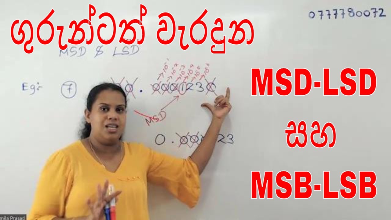 Number Systems - MSD/LSD and MSB/LSB - YouTube
