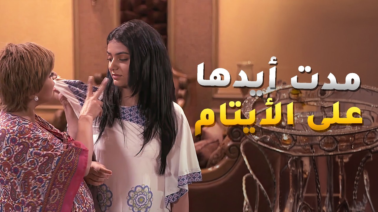 الخبيثه بتحرض زوجها على اولاد أخوه علشان يطقهم ويطردهم من بيتهم😱#الجدة_لولوة