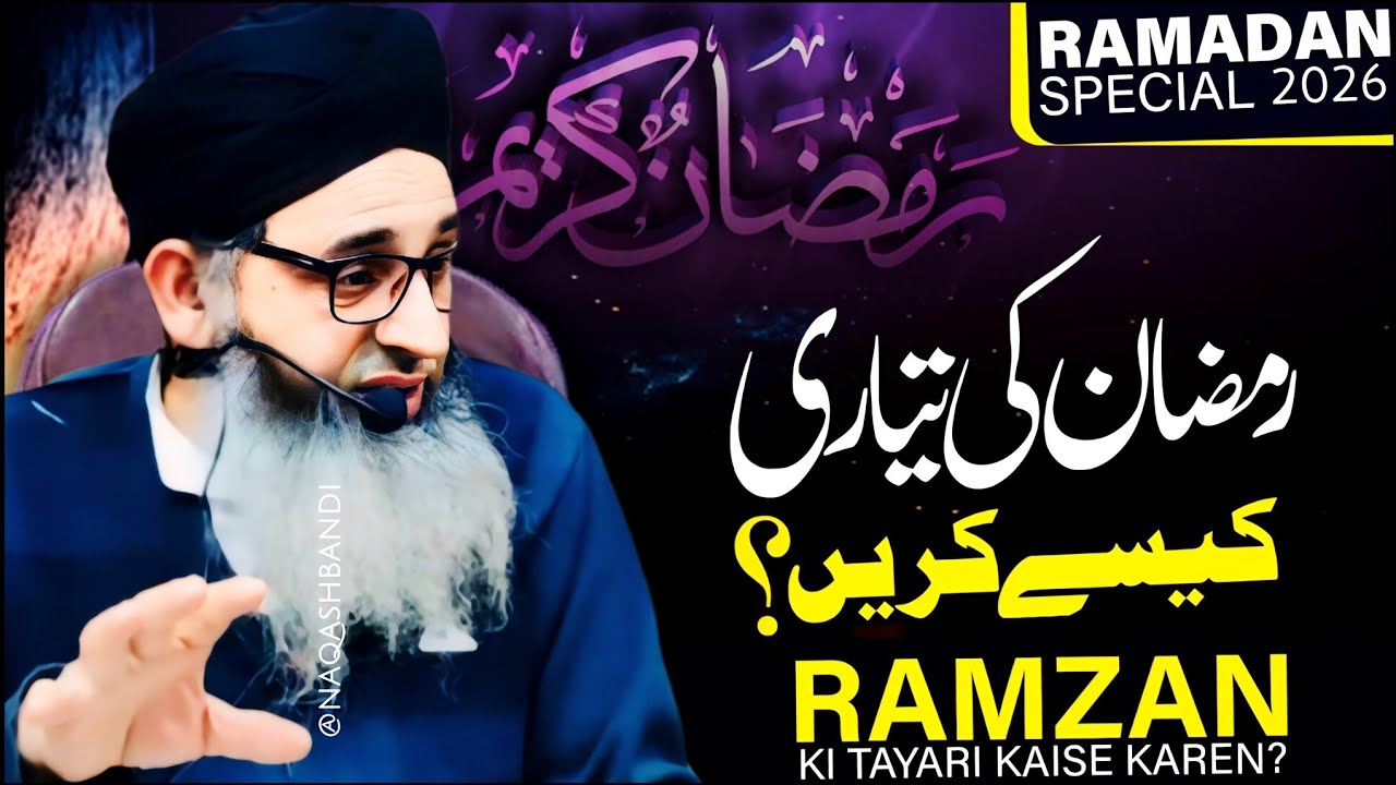 Ramzan Ki Tayari Kaise Karen? (Special Bayan) - Mufti Ayoub Sahab 