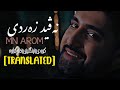 NAVID ZARDI MN AROM ENGLISH SUB LYRICS SLOWED REVERB خاوکراوە NAVID ZARDI MN AROM ENGLISH SUB LYRICS SLOWED REVERB خاوکراوە