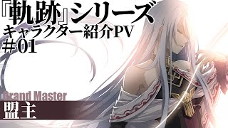 軌跡シリーズ mqdefault.jpg