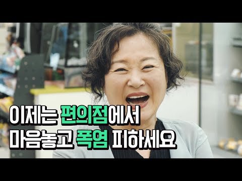 이제는 편의점에서도 폭염을 피할 수 있어요!