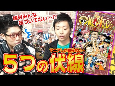 マニアが語るonepieceの楽しみ方 ウソップの悪霊退散グッズ ノーランドの秘密 前編 Youtube