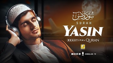 Surah Yasin (Yaseen) سورة يس | This Beautiful Voice Will Melt Your Heart إن شاء الله | Zikrullah TV