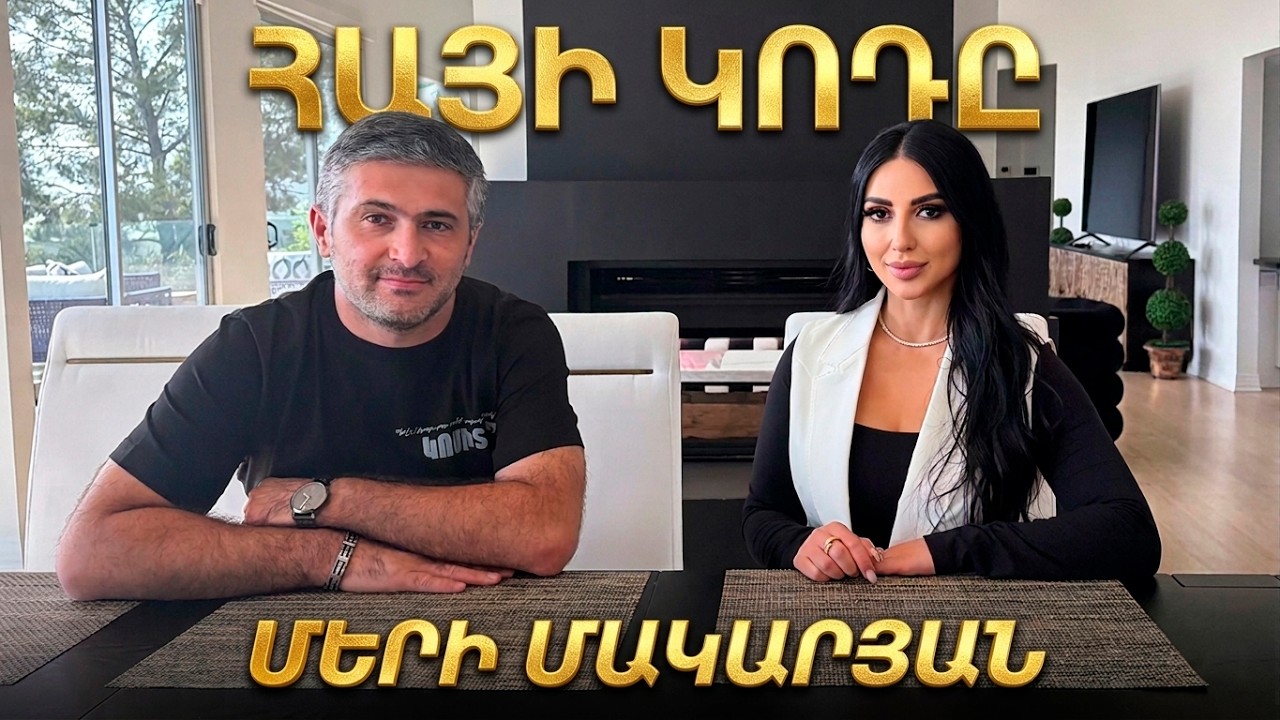 Hayi Kode - Meri Makaryan USA