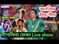 Deeplina deka live perform hit bihu song at abhayapuri gandhimoidan rangali bihu 2024