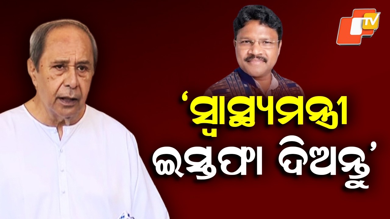 Naveen Slams State Govt Over SCB Fire; Demands Health Minister’s Resignation