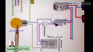 توصيل اطراف حساس الحركة مع مصباح كهربائي قناة فادي التعليمية