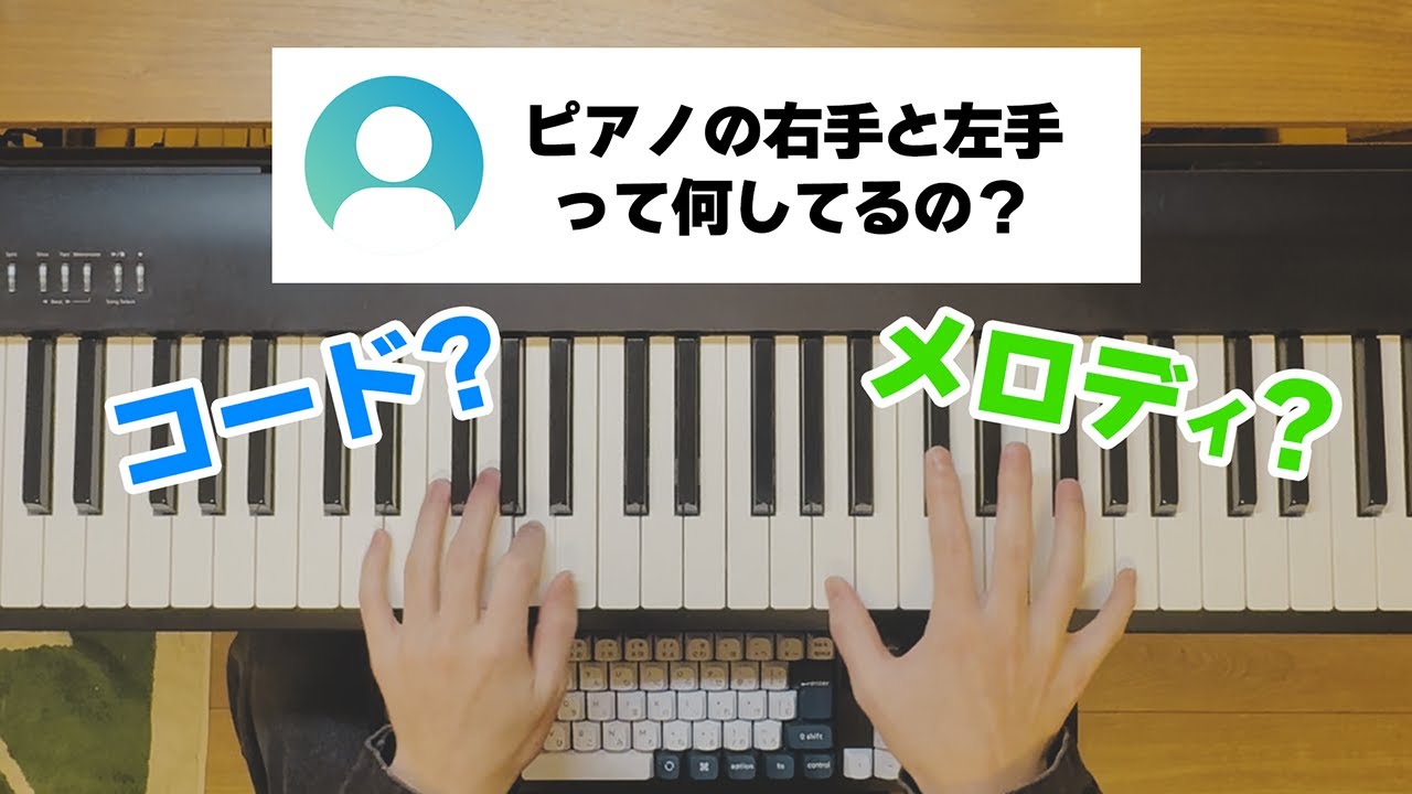 ピアニストの脳内