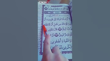 القرآن الكريم سورة نوح