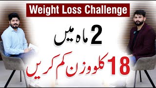 60 Days Weight Loss Challenge - Wazan Kam Karne Ka Tarika - Dr A.R. Madha with Zulfiqar Ali