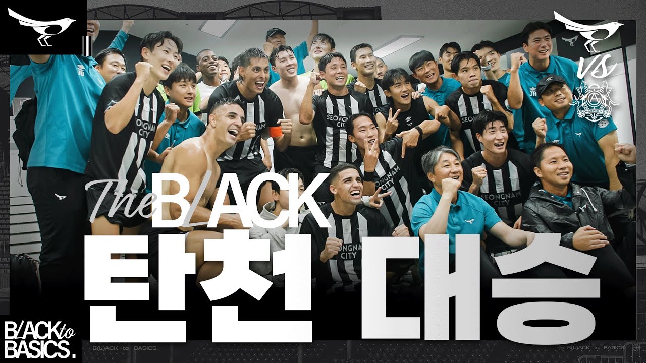 [2025 The BLACK ep.14] '탄천대승' | 28R 성남FC vs 안산그리너스