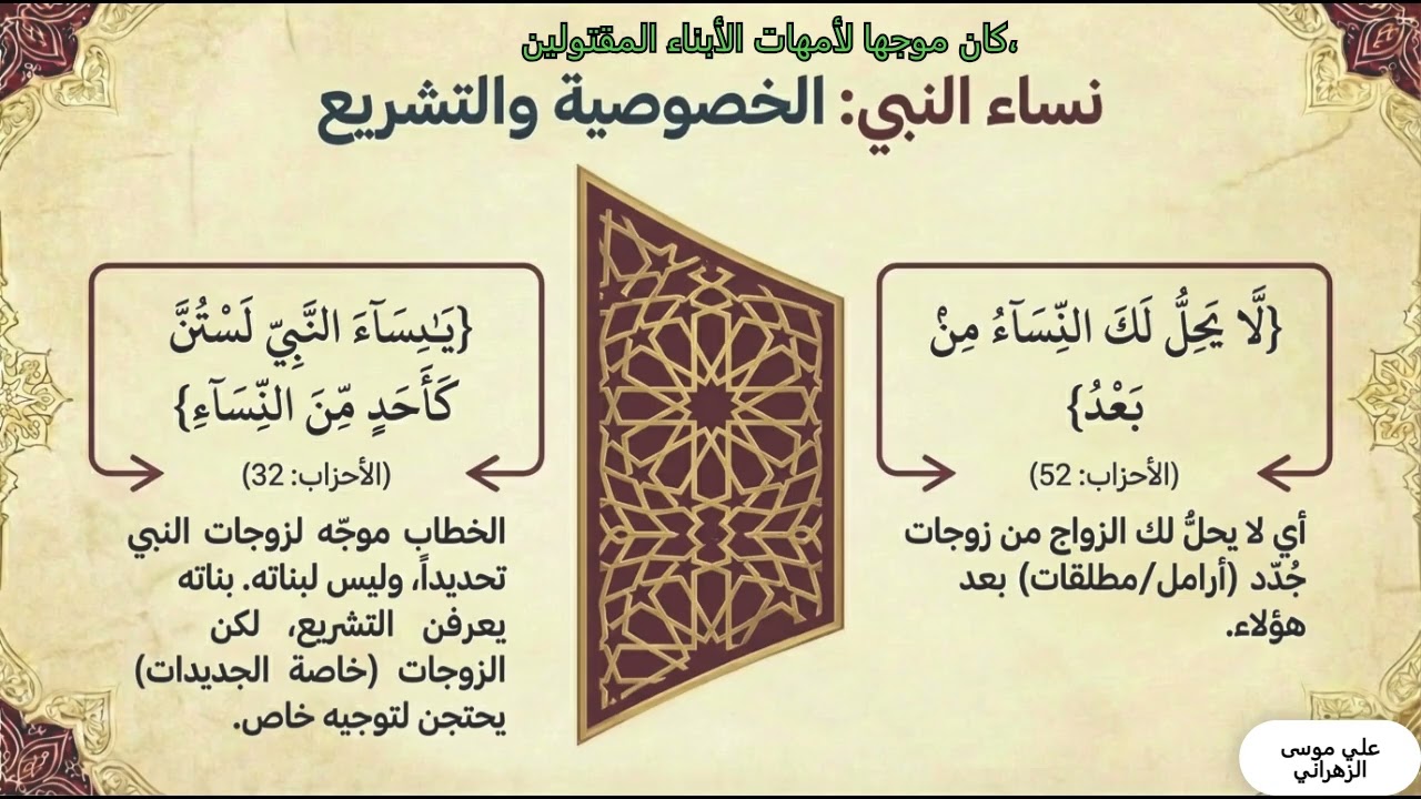 النساء ونساءكم والنسوة ونساء في القرآن المكرم