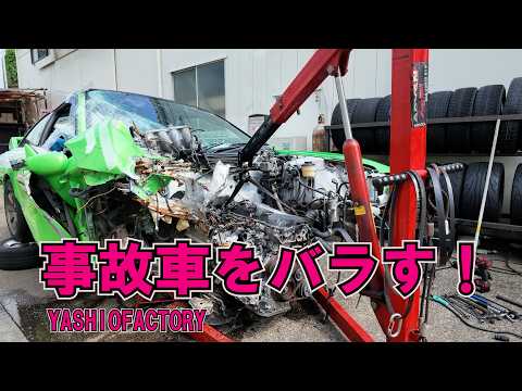 Accident 3