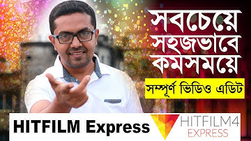 HitFilm Express Tutorial in Bangla || Video Editing Tutorial in Bangla