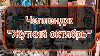 видео: Челлендж  картинка: Челлендж