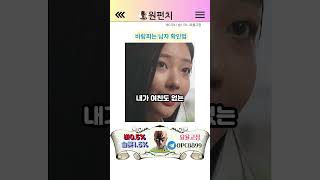 바람피는 남자 확인법 #카지노 #요율 #맞춤설명 #상담