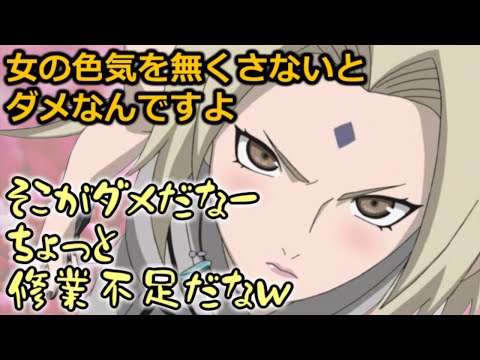 【NARUTO文字起こし】NARUTOのキャラがつぶやく噂のコーナー【勝生真沙子】