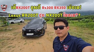 lexus Rx200T luxury up fsport review
