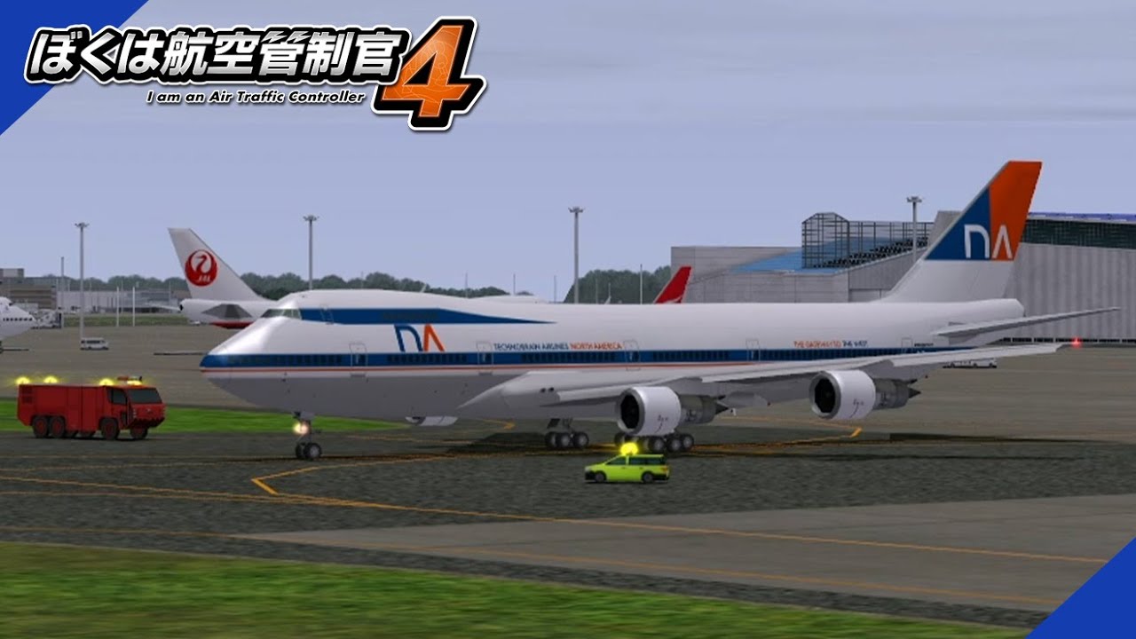 ぼくは航空管制官4 成田 プレスリリース ぼく管4「成田」発売のお知らせ -- 株式会社テクノ