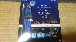 【理容室おやじ開店✂】三代目バリカン購入❗本日リニューアルオープンです❗