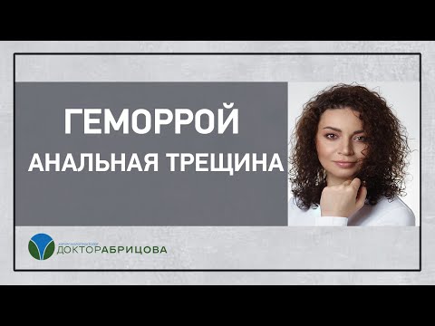 Мифы в проктологии. Ответы на вопросы. Часть 5.