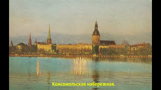 Латвия. Рига. 1982г. История в открытках.[Latvian. Riga, 1982g. History in postcards.]