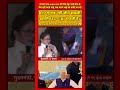 BJP ke paas karodon rupaye hain 🤬Itna Paisa kahan se aaya #edraid #tmkoc #shorts #shortsfeed #viral