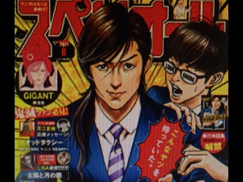 ビッグコミックスペリオール 2021年8号「トリリオンゲーム」 稲垣理一郎 池上遼一【小学館】