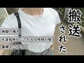 人が自殺を図った直後の映像です