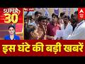 Top News: इस घंटे की बड़ी खबरें | Iran Israel Ceasefire | Israe Iran war | PM Modi | Crude Oil Price