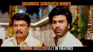 Nari Nari Naduma Murari Unanimous Sankranthi Winner Promo 3 Playing At More Screens Near You