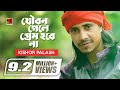 Joubon Gele Prem Hobena | যৌবন গেলে আর প্রেম হবে না | F A Sumon | Kishor Palash | Bangla New Song