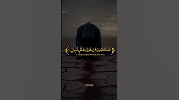 قُلْ هُوَ الرَّحْمَـٰنُ آمَنَّا بِهِ وَعَلَيْهِ تَوَكّ#القارئ_عبدالله_احمد_شعبان #قران_كريم #quran