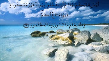 سورة النور * الدوكالي * قالون