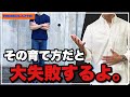 【社会人必見】そのデニムの育て方だと恐らく大失敗するけど大丈夫そ？
