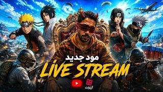 بریم دعوااا درگیریییی !!😎🔥
