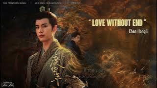 [Eng sub] 'Love Without End' - Chen Hongli | The Princess Royal OST《度华年》