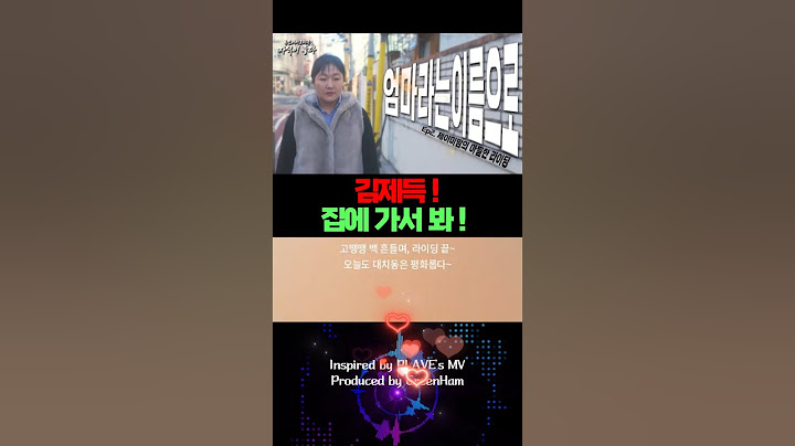 [휴먼다큐 자식이 좋다] EP.02 '엄마라는 이름으로' Jamie맘 이소담 씨의 아찔한 라이딩 (20250225 방송) #이수지 #핫이슈지 #자식이좋다