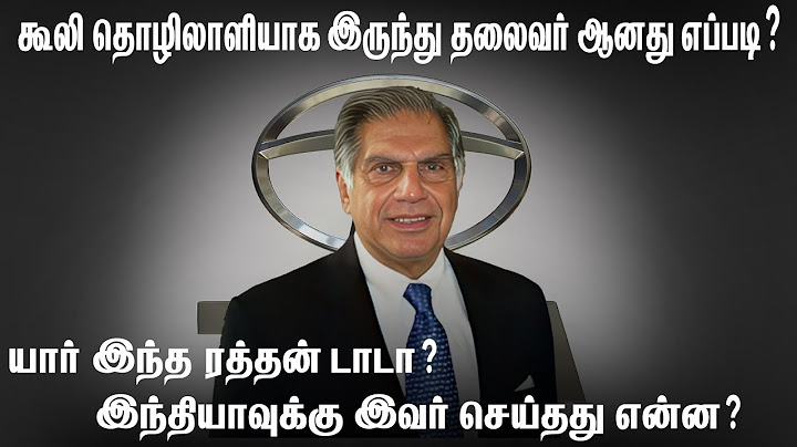 Ratan Tata Story | ரத்தன் டாடா செய்த சாதனைகள் என்னென்ன? | Ratan Tata Passed Away