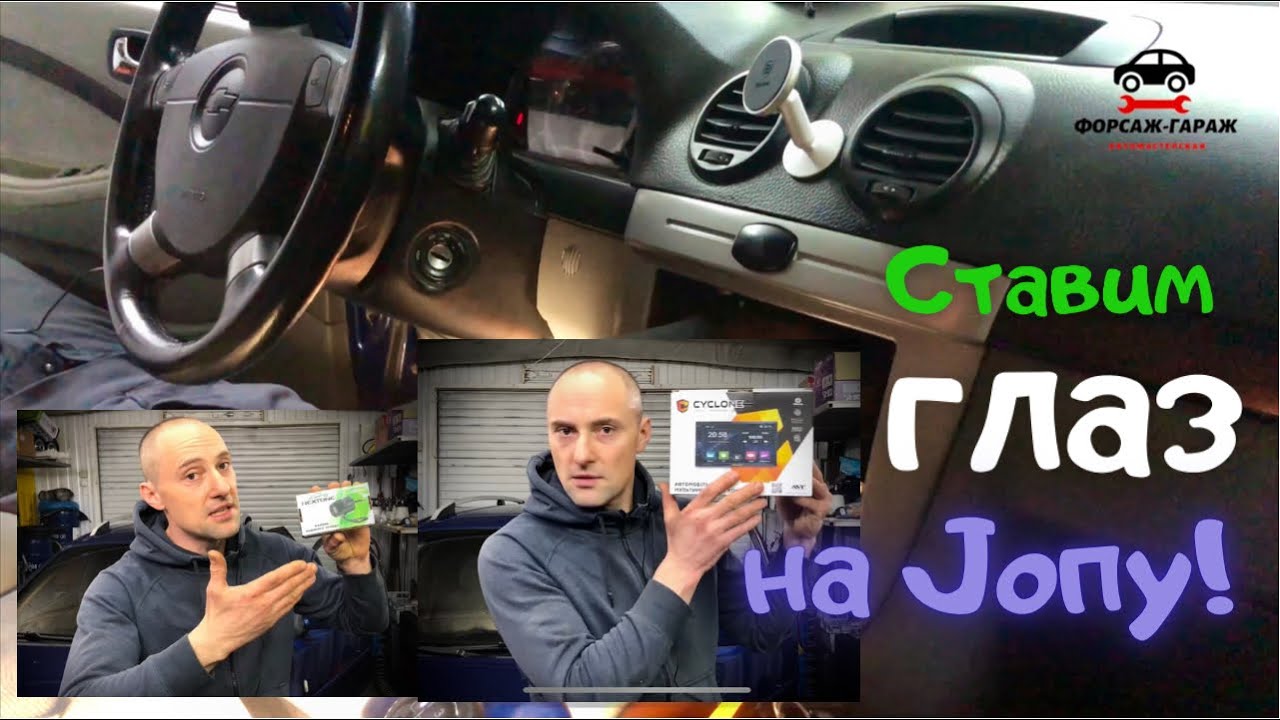 Установка магнитолы chevrolet lacetti