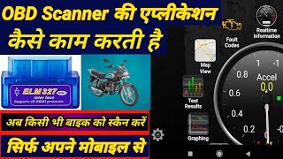 obd scanner // how to  scan bike // how to work obd scanner // how to work torque pro application / screenshot 2